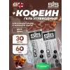 GO Energy 75 mg caffeine