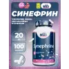 Synephrine 20 mg