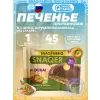Печенье SNAQER