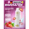 Marine Collagen Skin Care 5000 mg