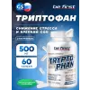 L-Tryptophan