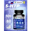 5-HTP 100 мг