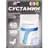 SUSTAMIN FORTE