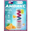 Амвикс - Заряд энергии до и после тренировки