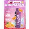 Collagen Liquid