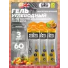 GO Isotonic Energy Gels