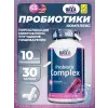 Probiotic Complex 10 billion