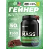 Serious Mass