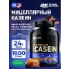 100% Casein Gold Standard