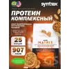 Matrix 2 lbs