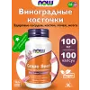 Grape Seed 100 mg