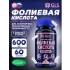 Фолиевая кислота 600 мкг