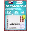 Гельмигон (Gelmigon)