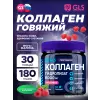 Коллаген гидролизат (говяжий) 6000 мг с витамином С