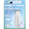 Крем для рук с пептидами смягчающий