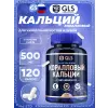 Коралловый кальций с витамином D3