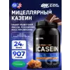 100% Casein Gold Standard