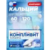 Кальций Д3