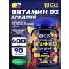 Витамин D3 для детей
