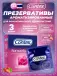 Romantic Love (ароматизированные) 3 шт