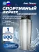 МЕТАЛЛИЧЕСКИЙ без логотипа с шариком TS 87-STE 800 мл, Серебристый