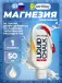 Спортивная магнезия жидкая Gym Chalk 50 мл
