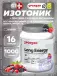 LONG ENERGY 1000 г, Ягодный