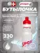 BOTTLE 330 мл, Жемчужно-белый