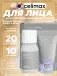 Dual Barrier Trial Kit 30 мл